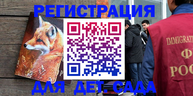 временная регистрация в квартире в Казани