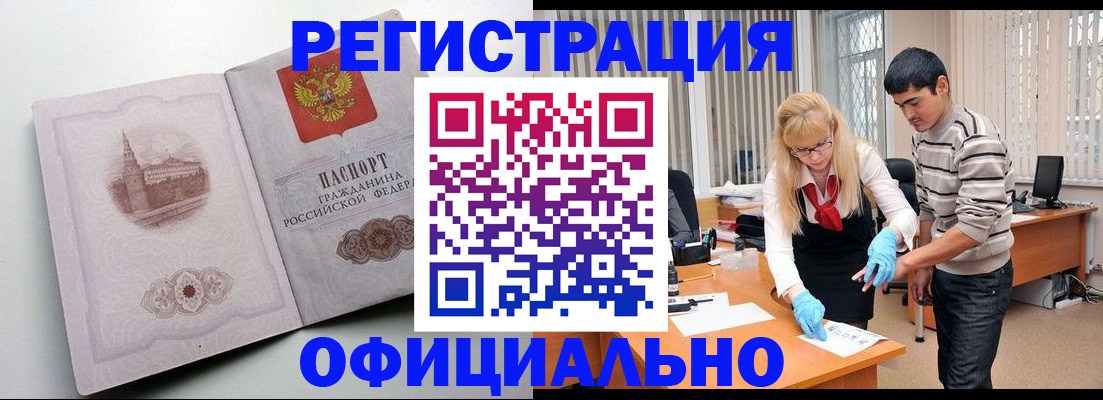 прописка штамп в Казани