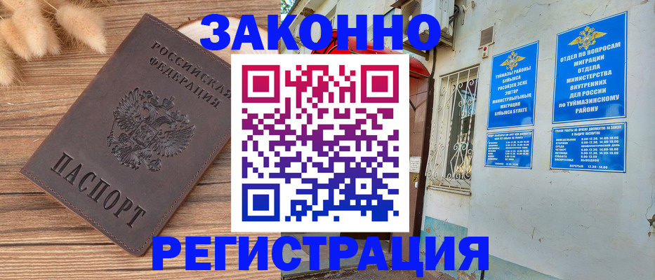 пропишу в квартире в Казани