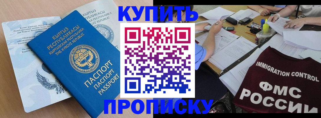 прописка в квартире в Казани